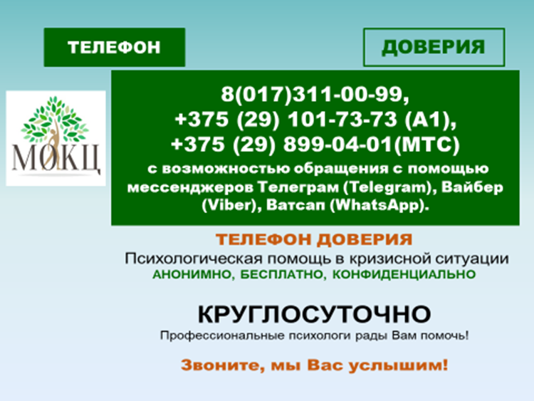 МИНСКИЙ ОБЛАСТНОЙ КЛИНИЧЕСКИЙ ЦЕНТР "ПСИХИАТРИЯ-НАРКОЛОГИЯ" https://mokc.by